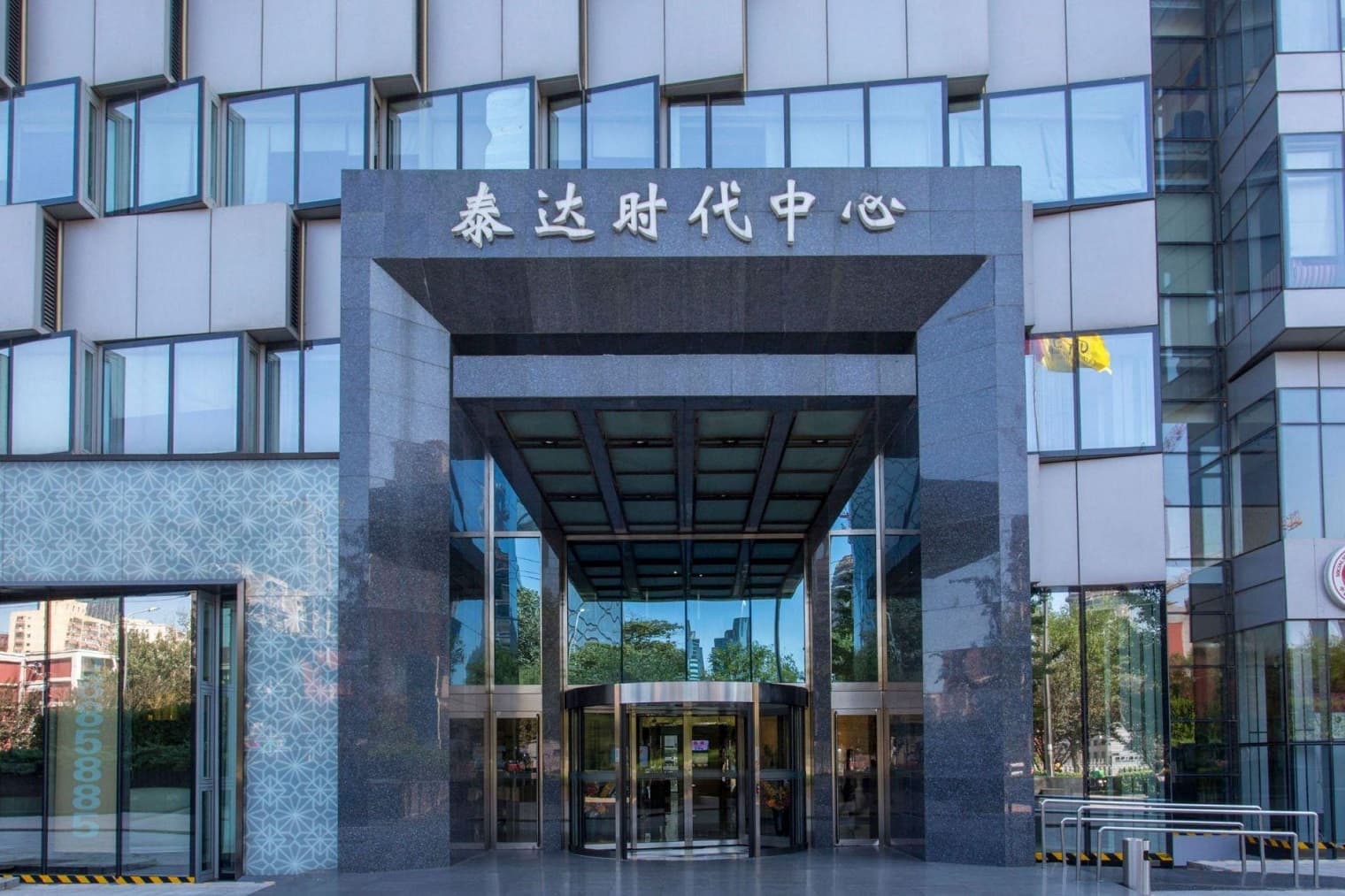 入口